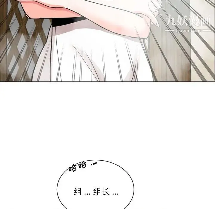 危险纯友谊 - 第17话 - page 82