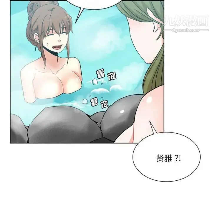 危险纯友谊 - 第17话 - page 83