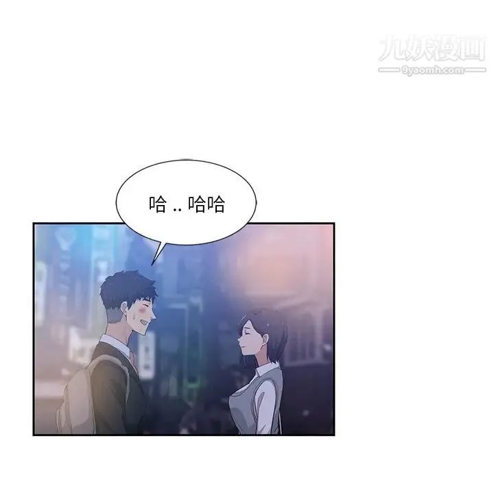 危险纯友谊 - 第8话 - page 25