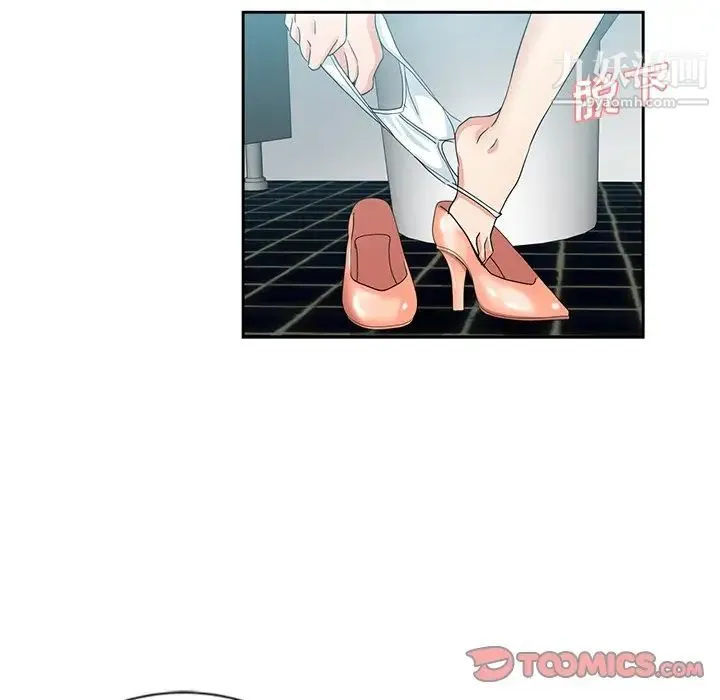 危险纯友谊 - 第8话 - page 38