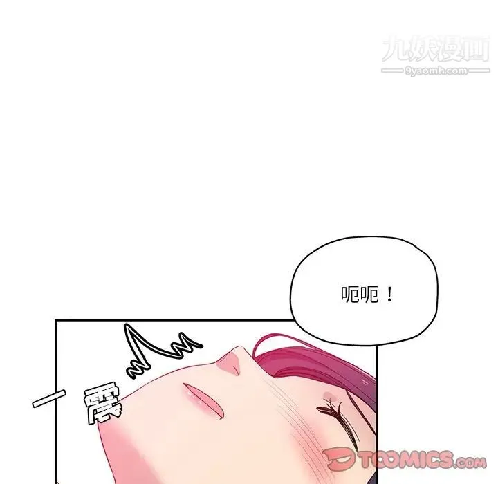 危险纯友谊 - 第8话 - page 60