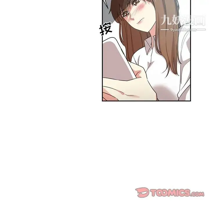 危险纯友谊 - 第8话 - page 78