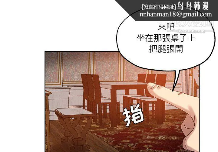 危险纯友谊 - 第29话 - page 1