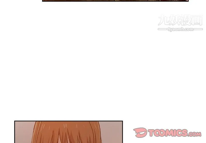 危险纯友谊 - 第29话 - page 2