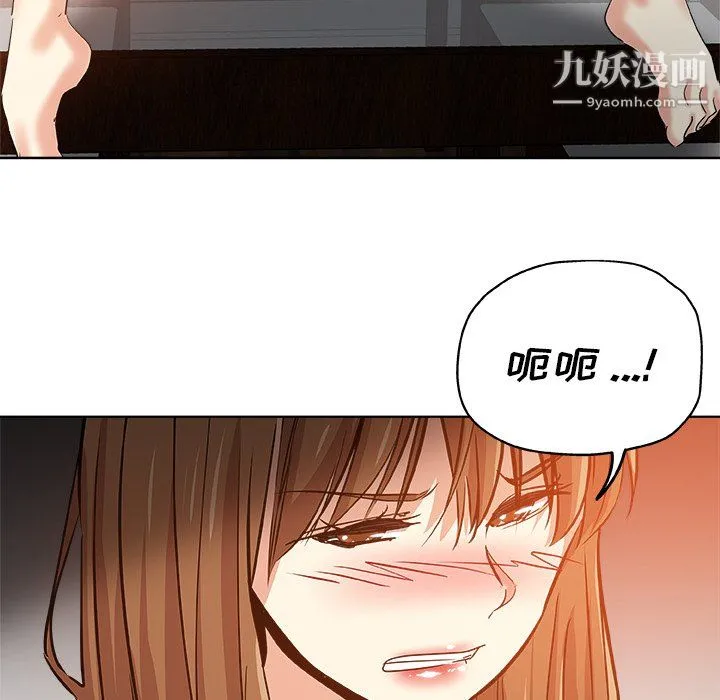 危险纯友谊 - 第29话 - page 7