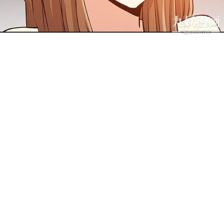 危险纯友谊 - 第29话 - page 8
