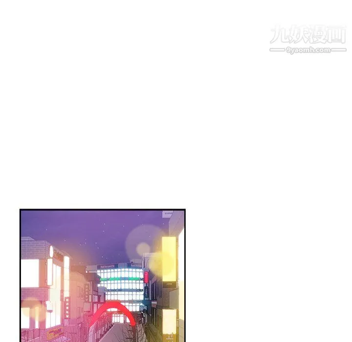 危险纯友谊 - 第29话 - page 12