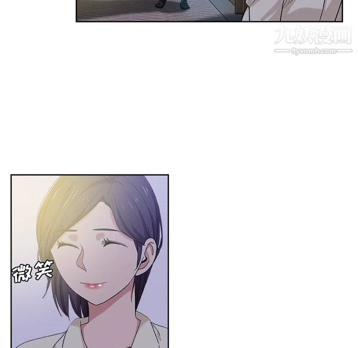 危险纯友谊 - 第29话 - page 14