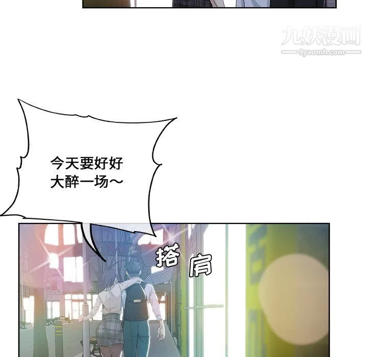 危险纯友谊 - 第29话 - page 19