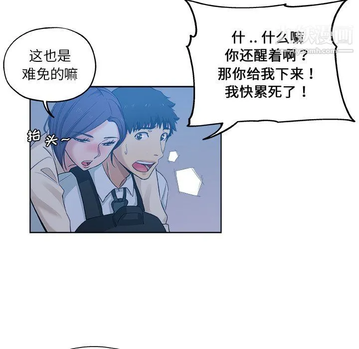 危险纯友谊 - 第29话 - page 26