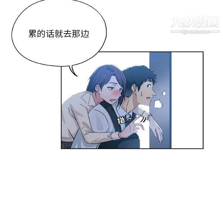危险纯友谊 - 第29话 - page 27