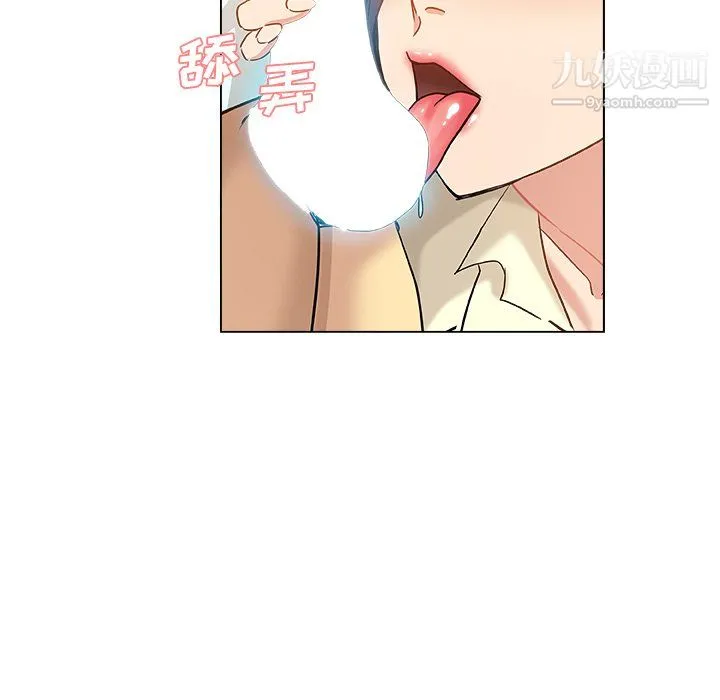 危险纯友谊 - 第29话 - page 35