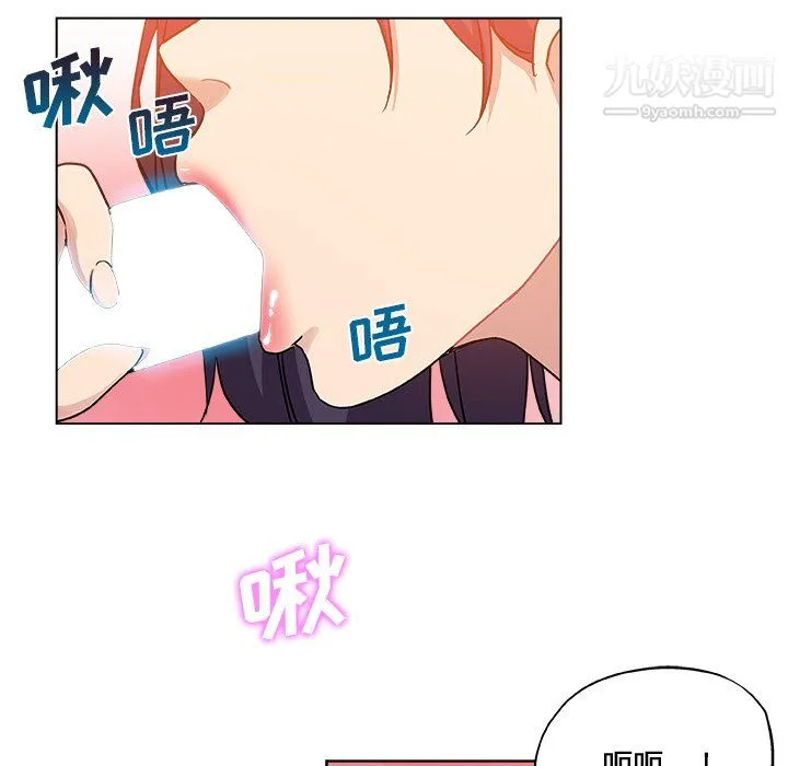 危险纯友谊 - 第29话 - page 36
