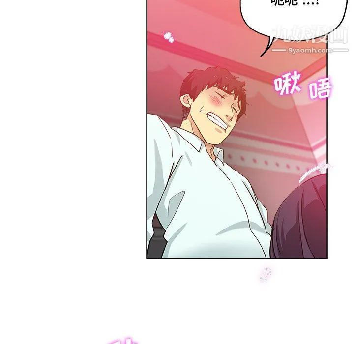 危险纯友谊 - 第29话 - page 37