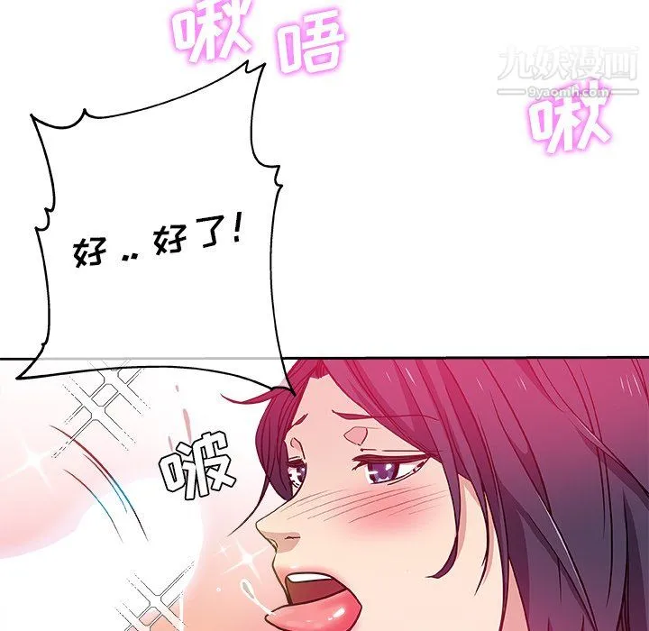 危险纯友谊 - 第29话 - page 38