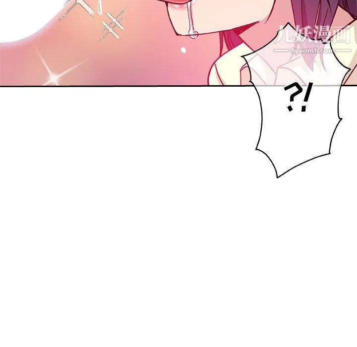 危险纯友谊 - 第29话 - page 39