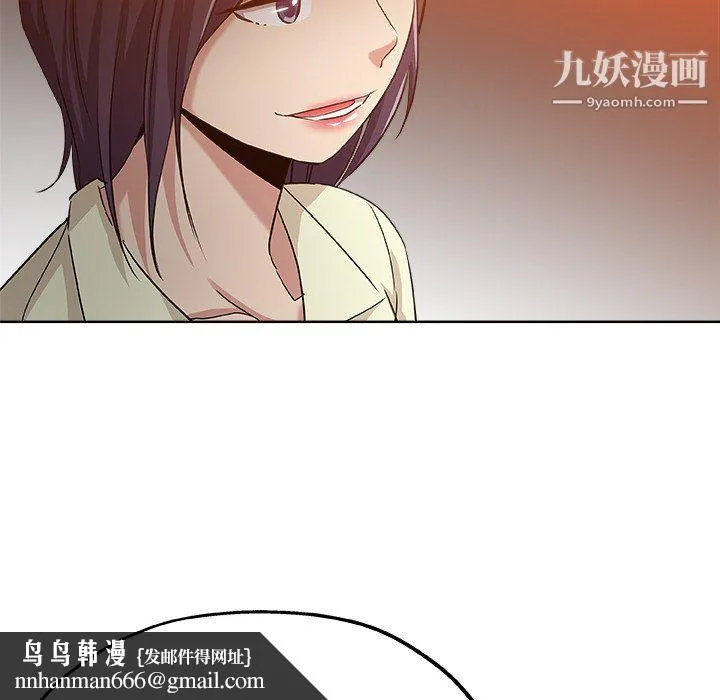 危险纯友谊 - 第29话 - page 48