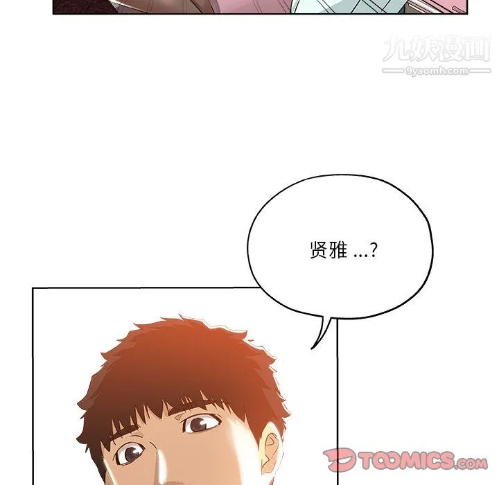 危险纯友谊 - 第29话 - page 50