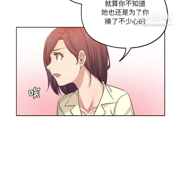 危险纯友谊 - 第29话 - page 60