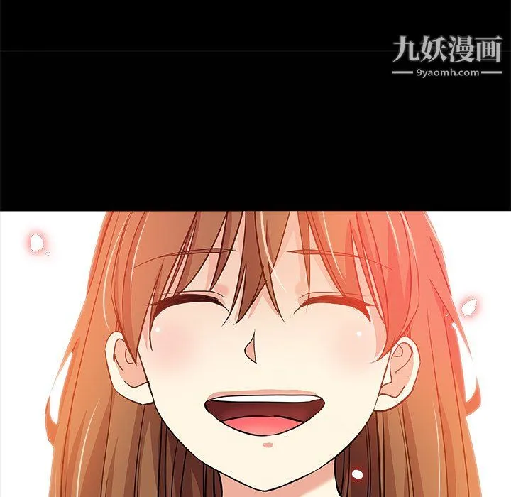 危险纯友谊 - 第29话 - page 76
