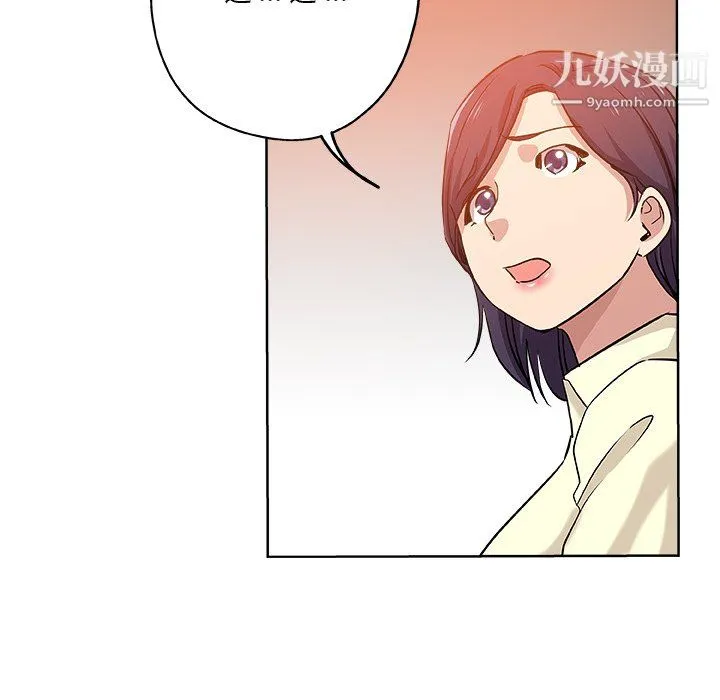 危险纯友谊 - 第29话 - page 83