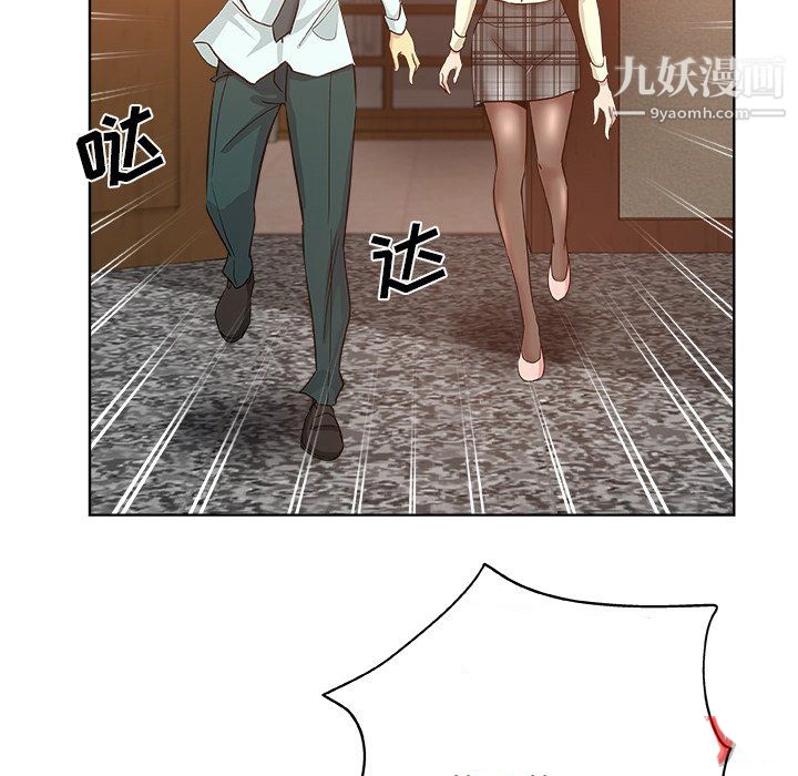 危险纯友谊 - 第29话 - page 85