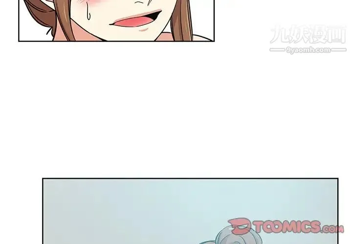 危险纯友谊 - 第18话 - page 2