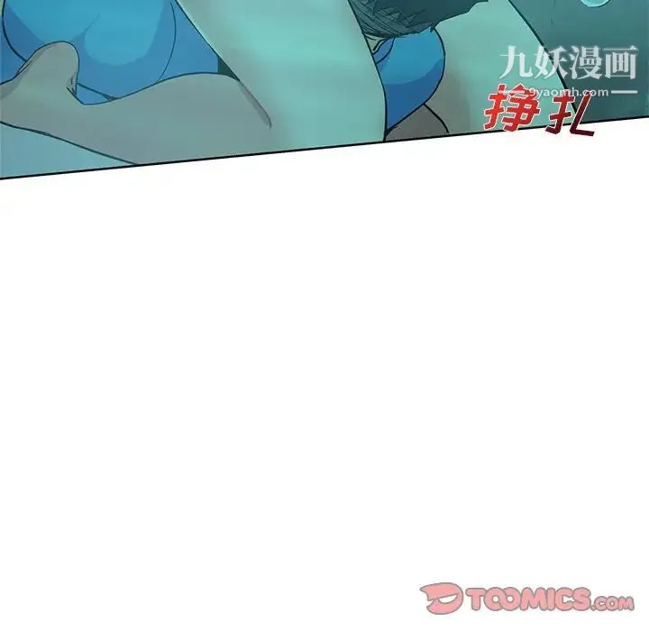 危险纯友谊 - 第18话 - page 8
