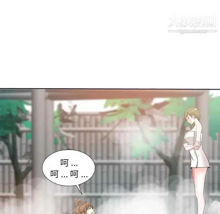 危险纯友谊 - 第18话 - page 12