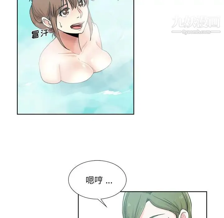 危险纯友谊 - 第18话 - page 15