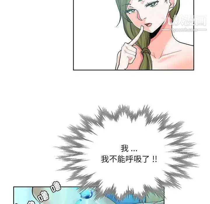 危险纯友谊 - 第18话 - page 16