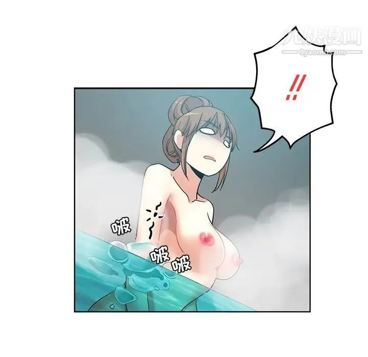 危险纯友谊 - 第18话 - page 18