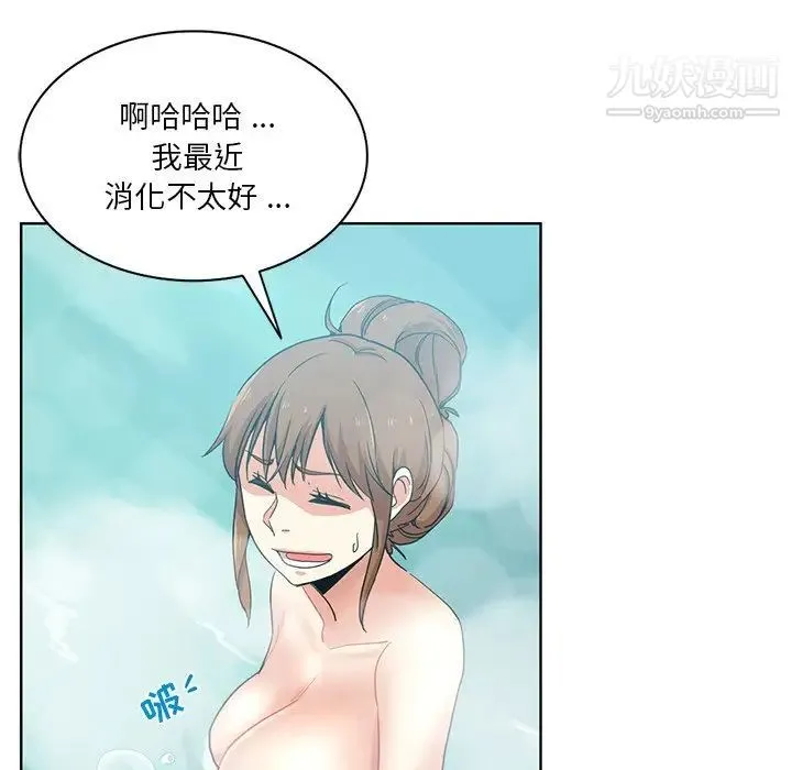 危险纯友谊 - 第18话 - page 19