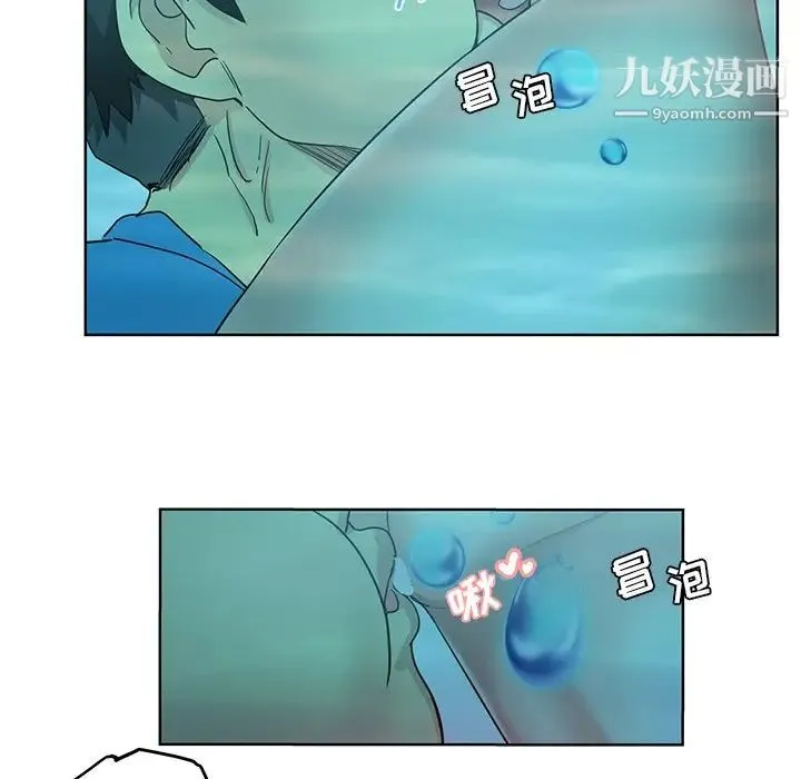 危险纯友谊 - 第18话 - page 21