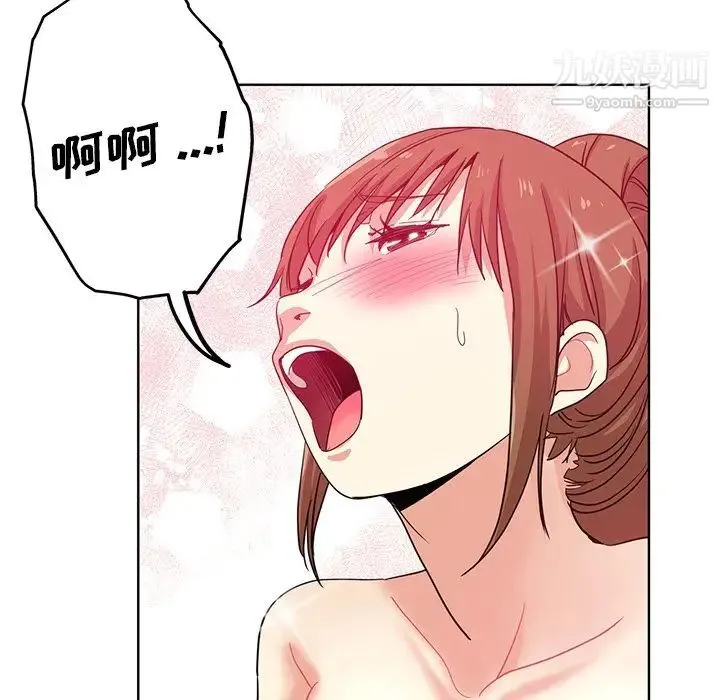 危险纯友谊 - 第18话 - page 22