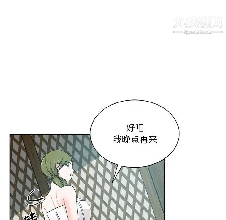 危险纯友谊 - 第18话 - page 25