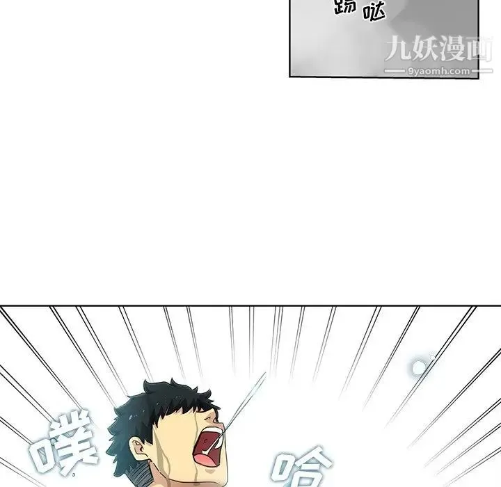 危险纯友谊 - 第18话 - page 27