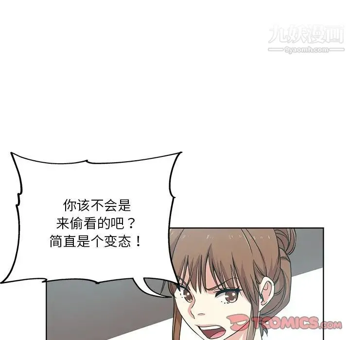 危险纯友谊 - 第18话 - page 32