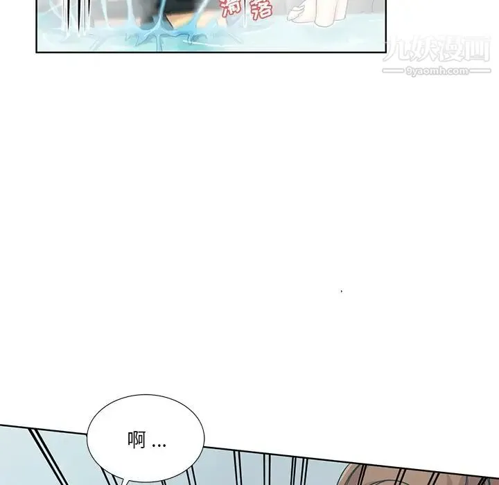 危险纯友谊 - 第18话 - page 34