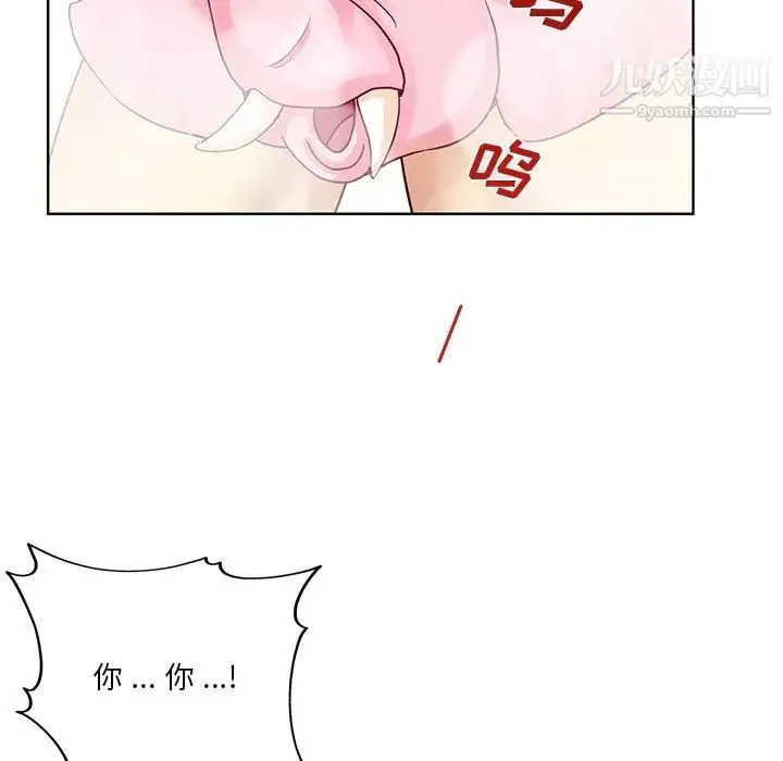 危险纯友谊 - 第18话 - page 37