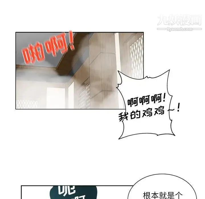 危险纯友谊 - 第18话 - page 39