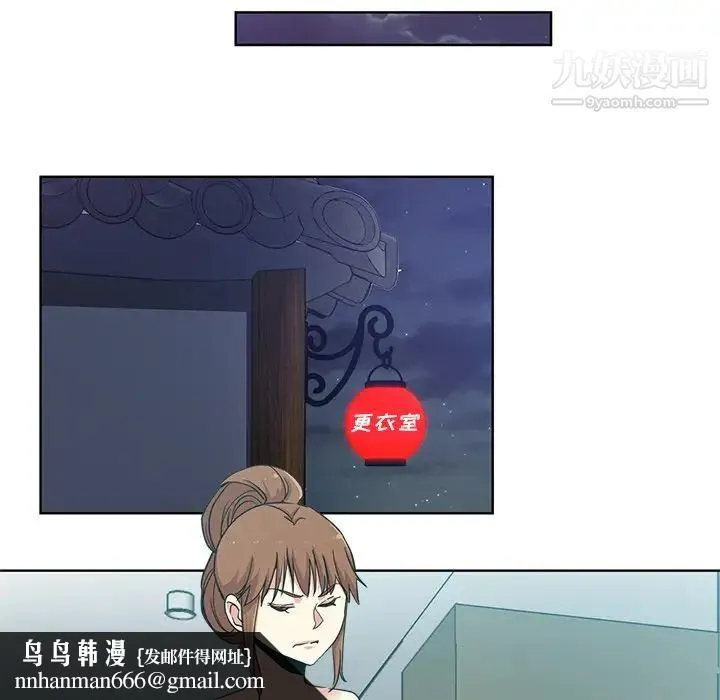 危险纯友谊 - 第18话 - page 46