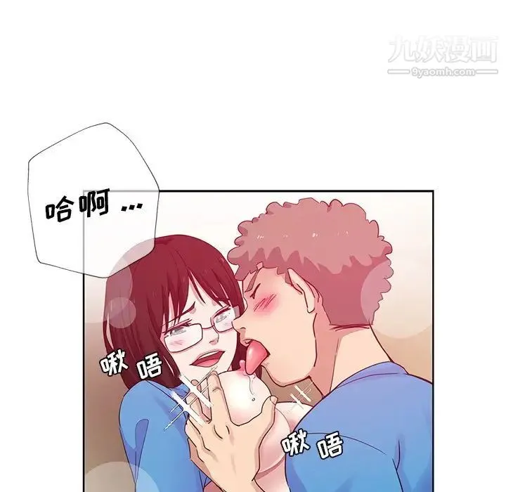 危险纯友谊 - 第18话 - page 60