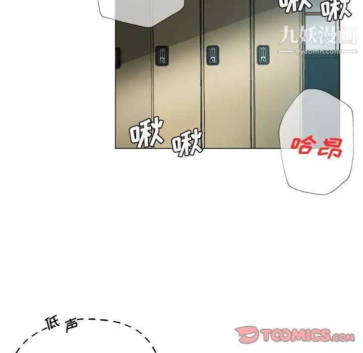 危险纯友谊 - 第18话 - page 62