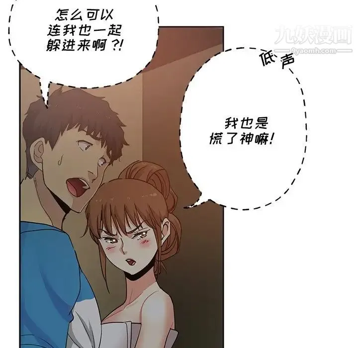 危险纯友谊 - 第18话 - page 63