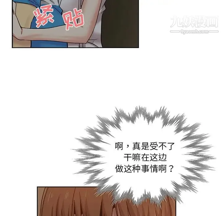 危险纯友谊 - 第18话 - page 64