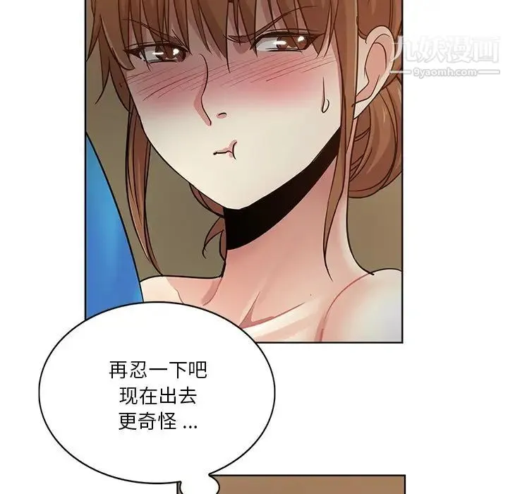 危险纯友谊 - 第18话 - page 65