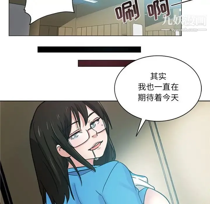 危险纯友谊 - 第18话 - page 70