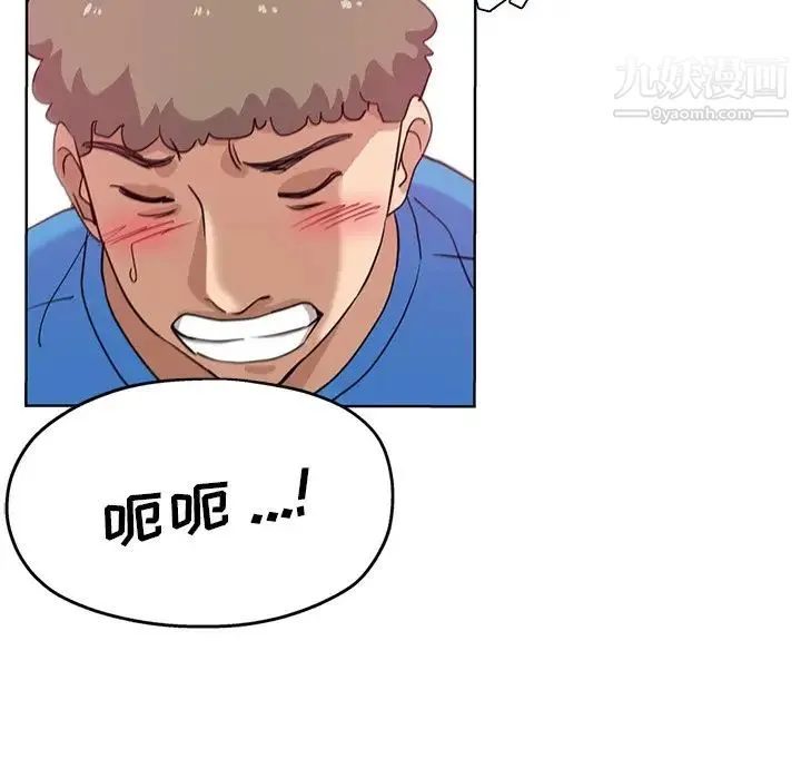 危险纯友谊 - 第18话 - page 79