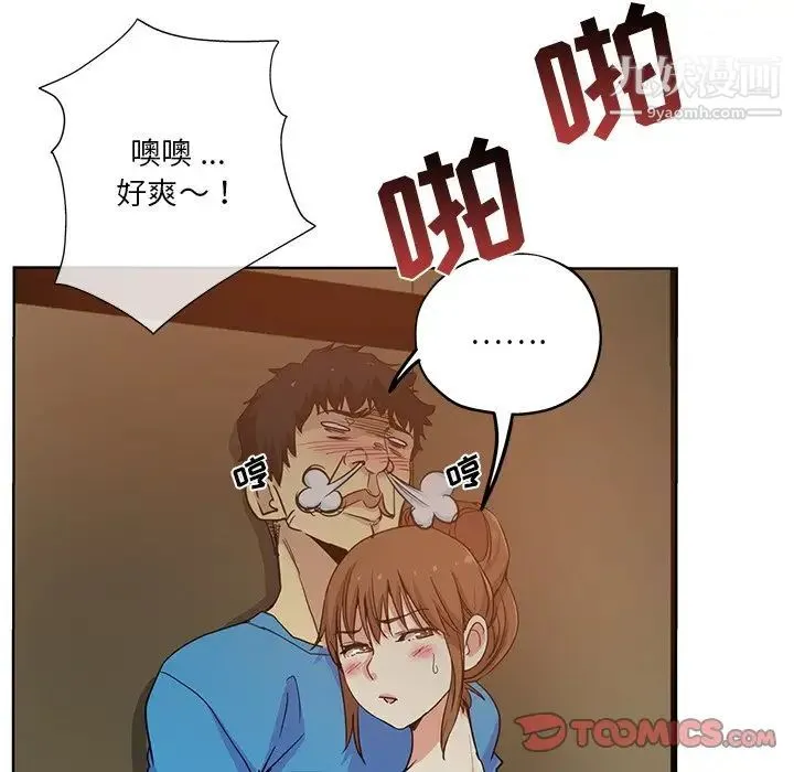 危险纯友谊 - 第18话 - page 80